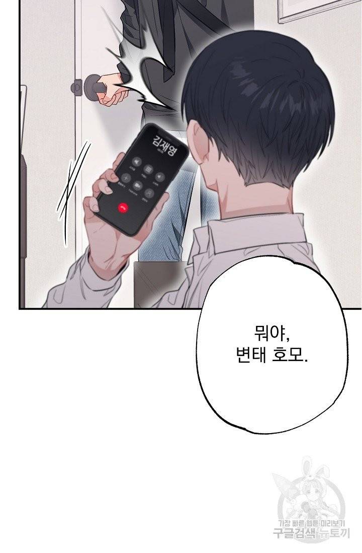 같은 공기 마시기 26화 2