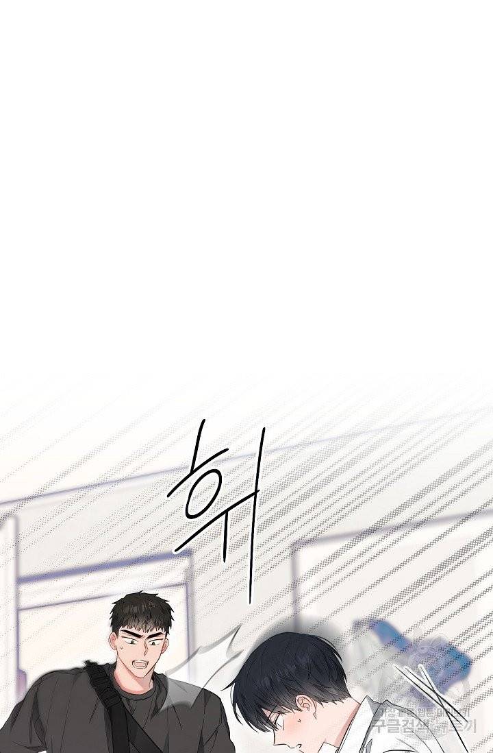 같은 공기 마시기 26화 11