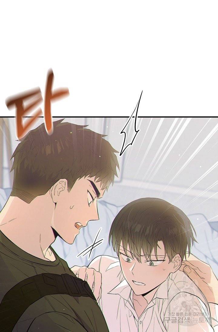같은 공기 마시기 26화 13