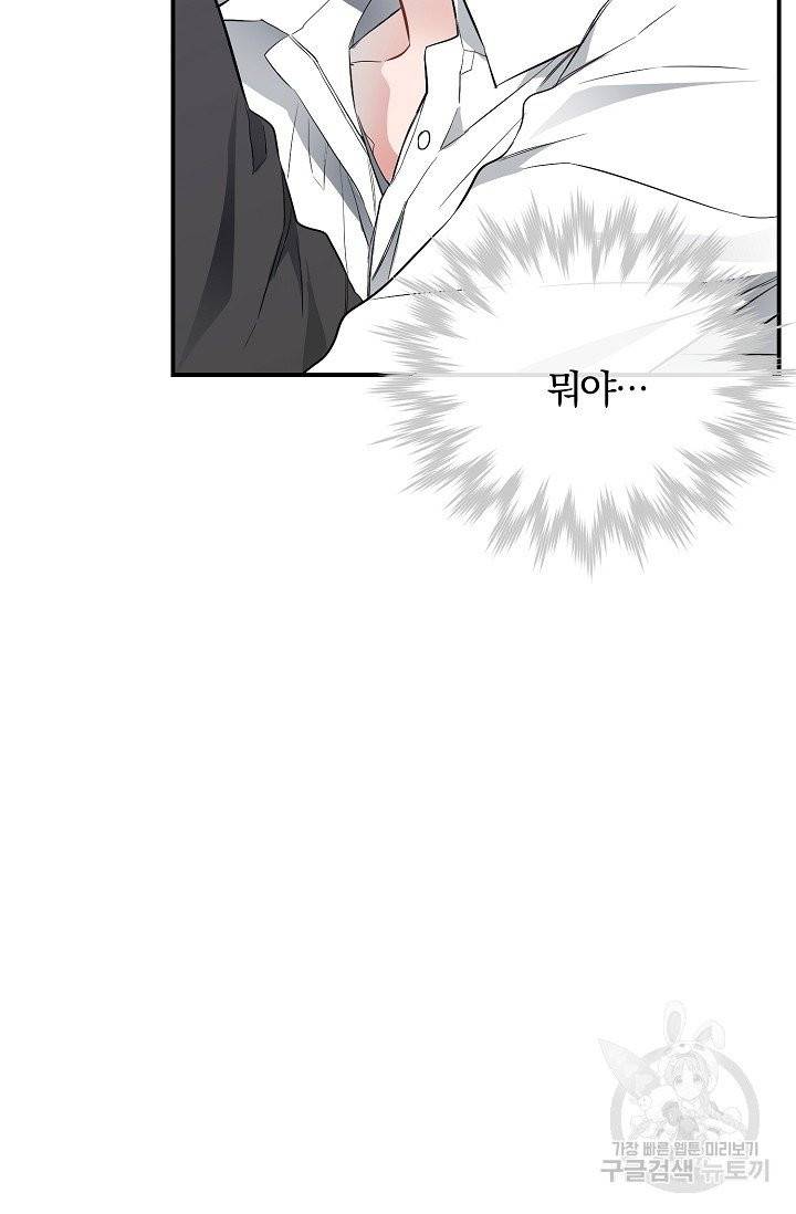 같은 공기 마시기 26화 16