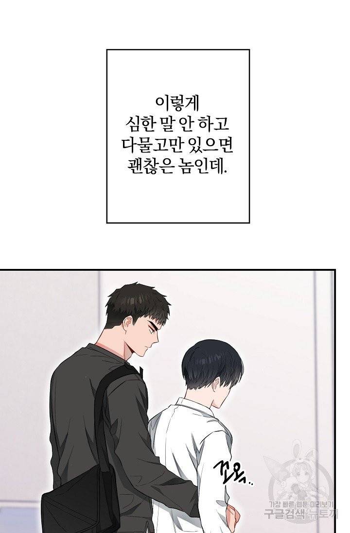 같은 공기 마시기 26화 17
