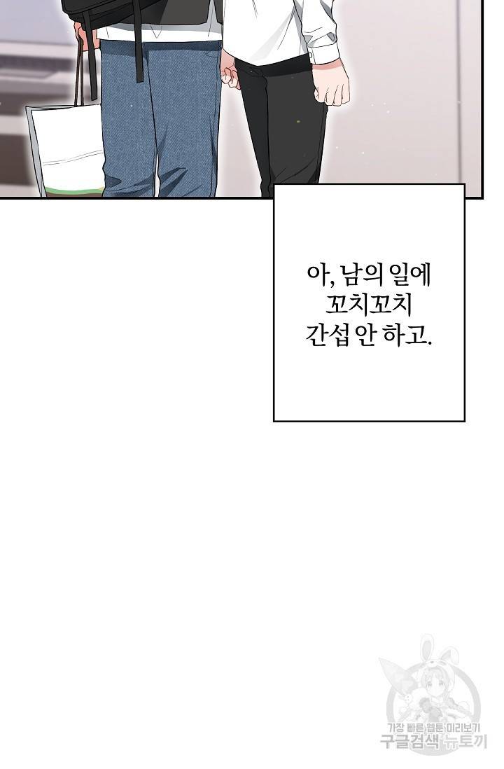 같은 공기 마시기 26화 18