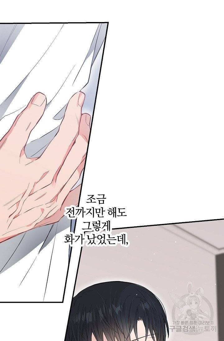 같은 공기 마시기 26화 19