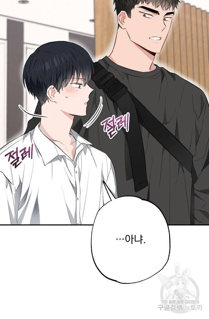 같은 공기 마시기 26화 22