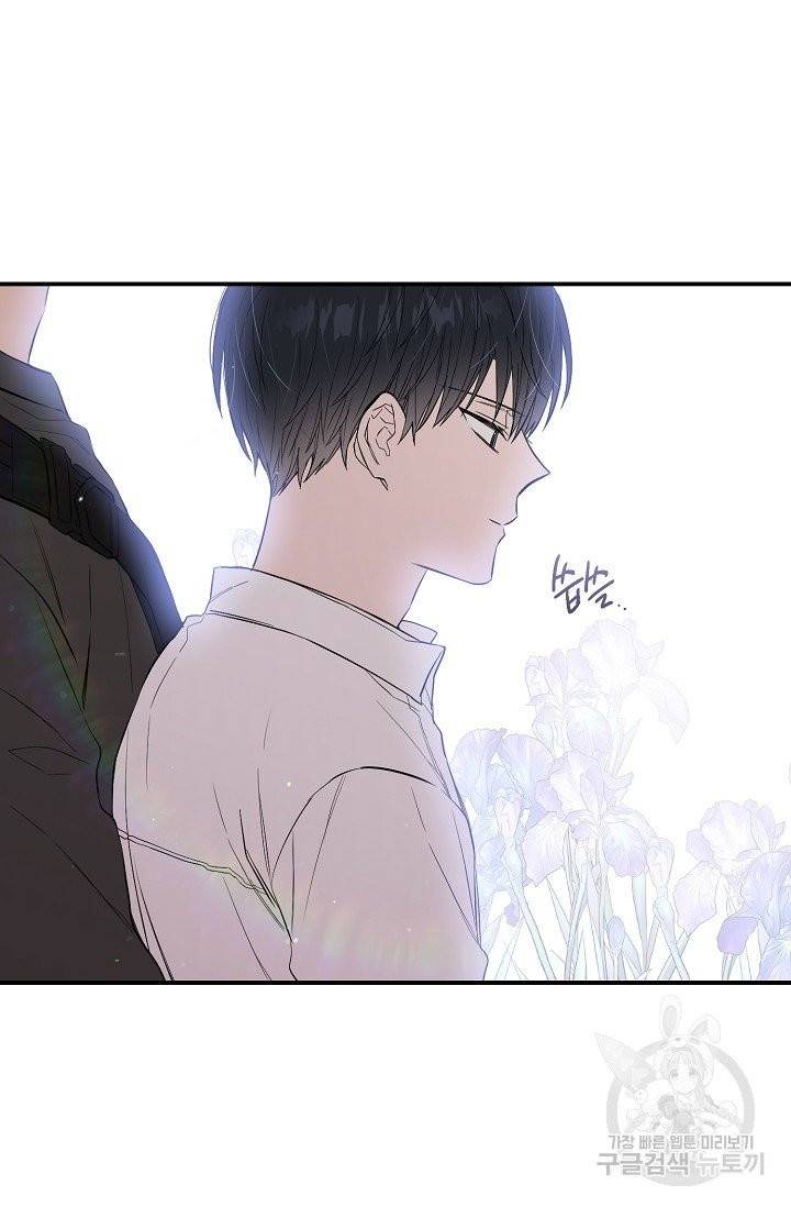 같은 공기 마시기 26화 25