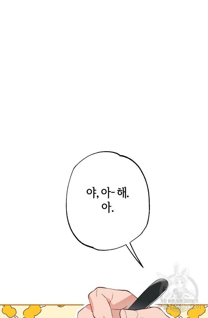 같은 공기 마시기 26화 26
