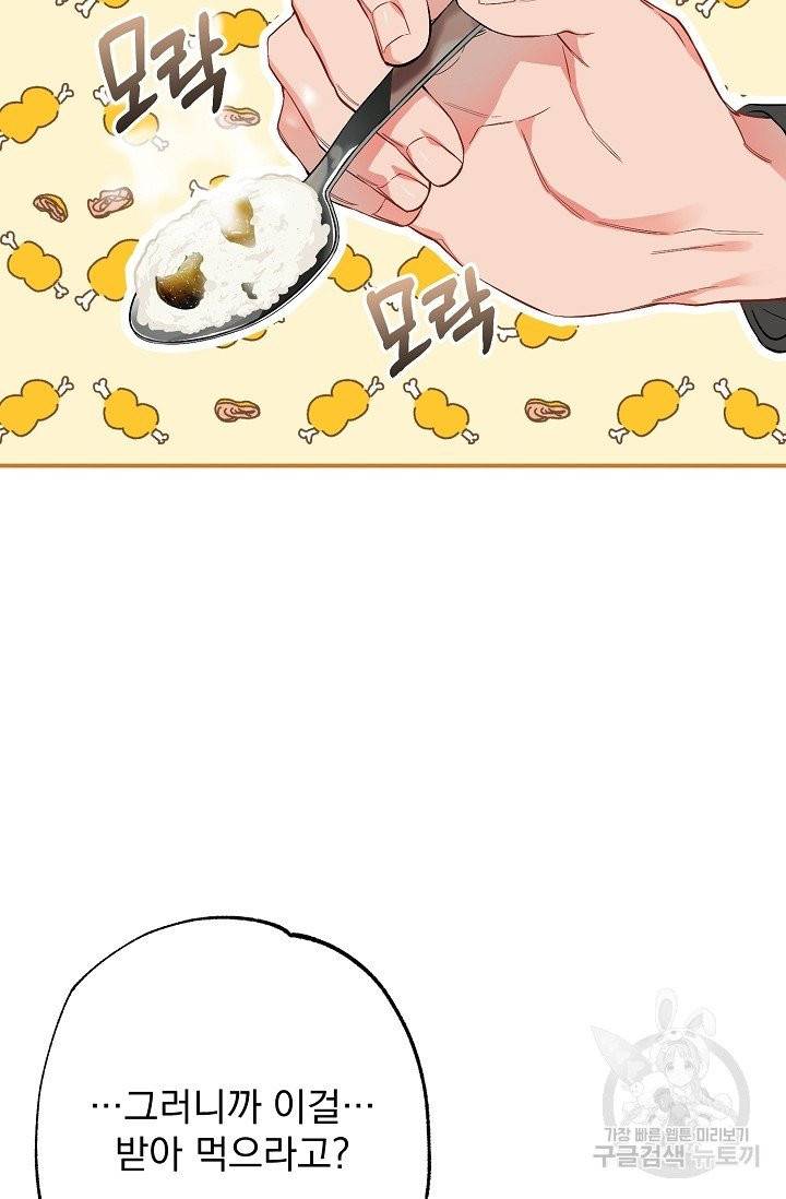 같은 공기 마시기 26화 27