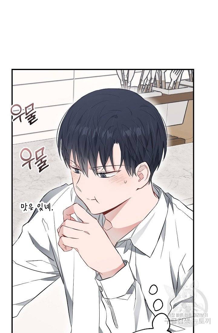 같은 공기 마시기 26화 31