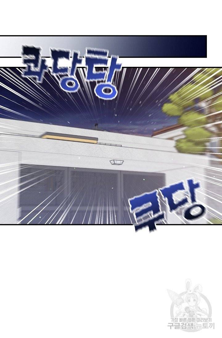 같은 공기 마시기 26화 36