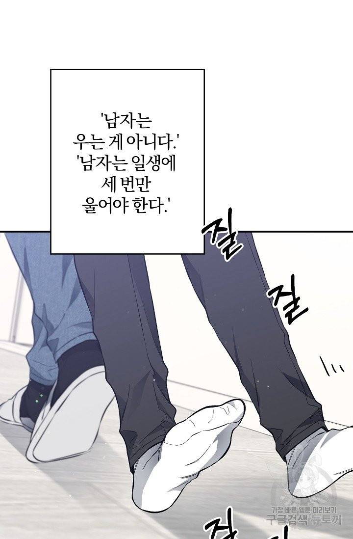 같은 공기 마시기 26화 37