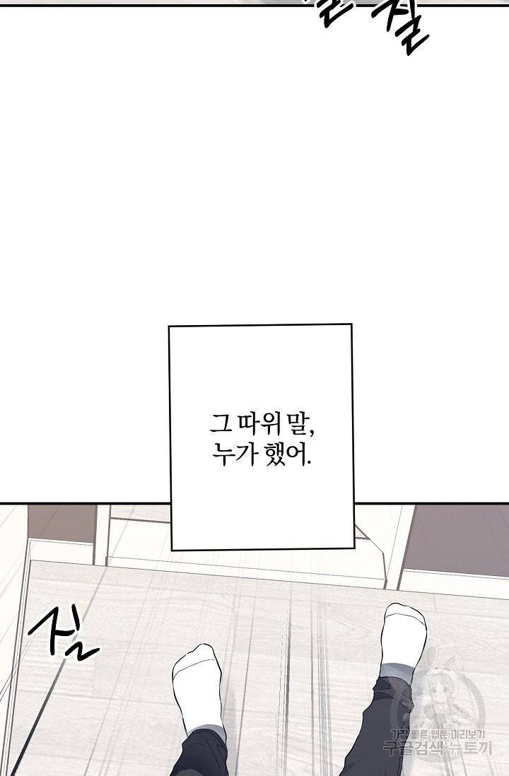 같은 공기 마시기 26화 38