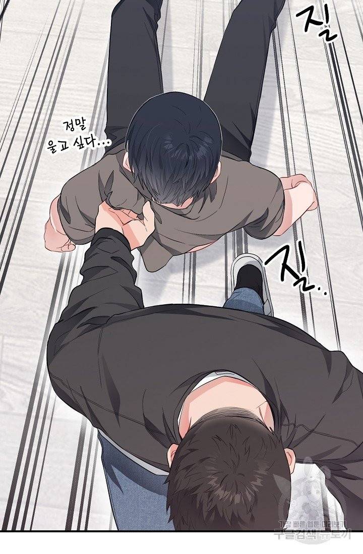 같은 공기 마시기 26화 39