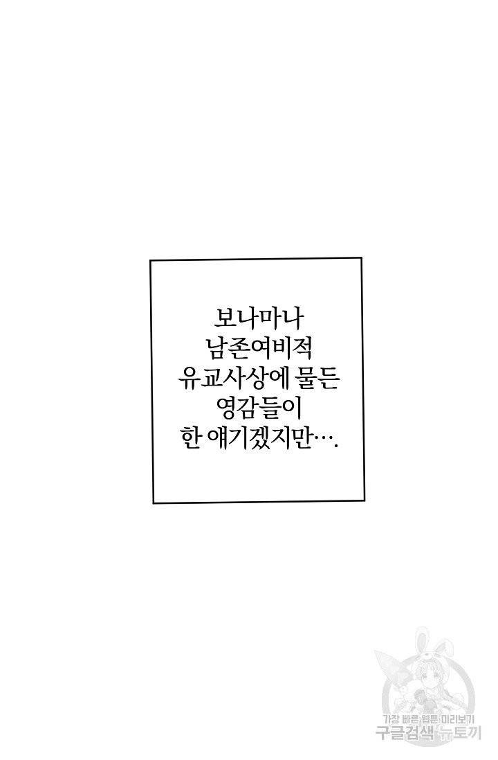 같은 공기 마시기 26화 40