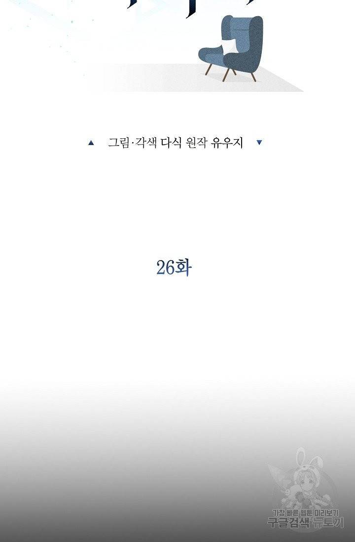 같은 공기 마시기 26화 42