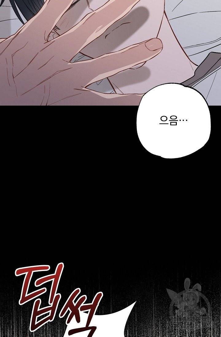 같은 공기 마시기 26화 49
