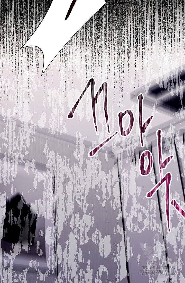 같은 공기 마시기 26화 50