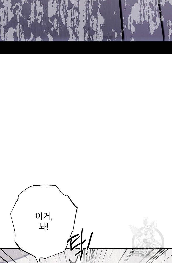 같은 공기 마시기 26화 51