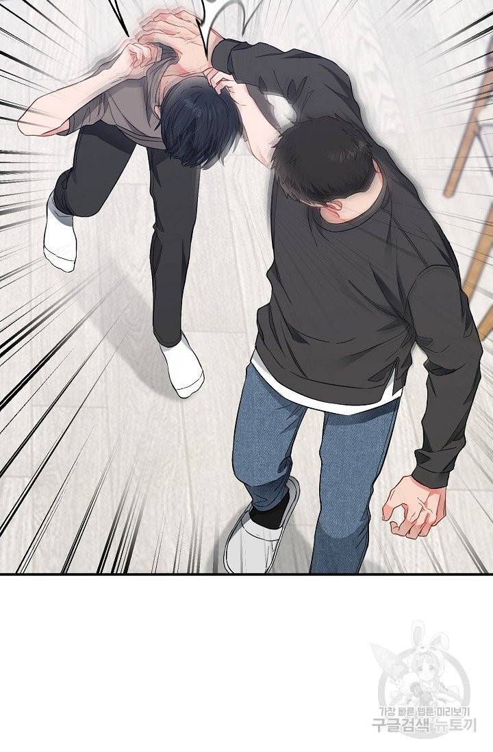 같은 공기 마시기 26화 52