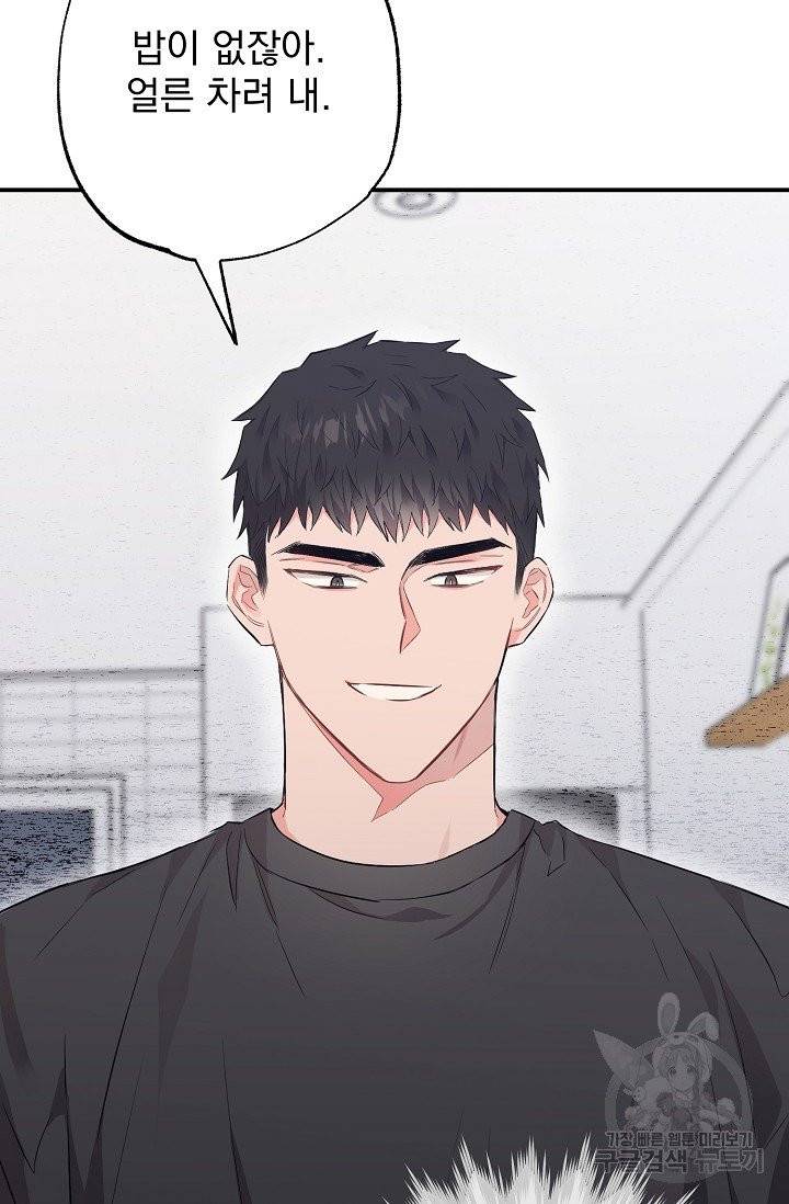 같은 공기 마시기 26화 57