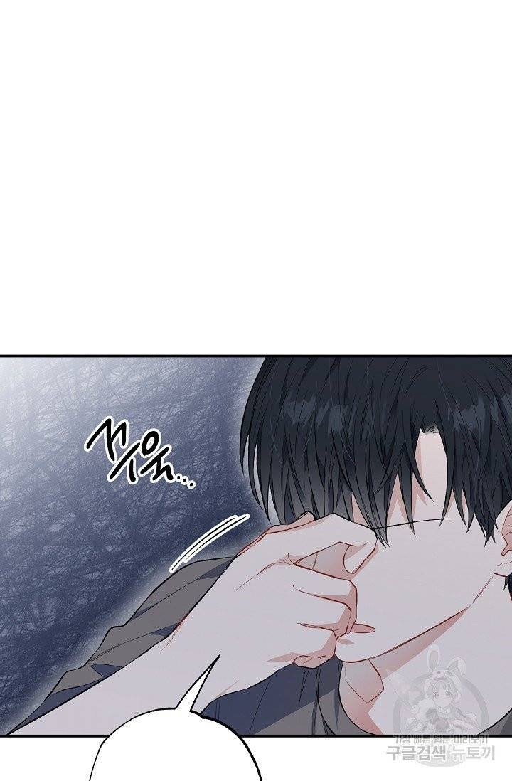 같은 공기 마시기 26화 60