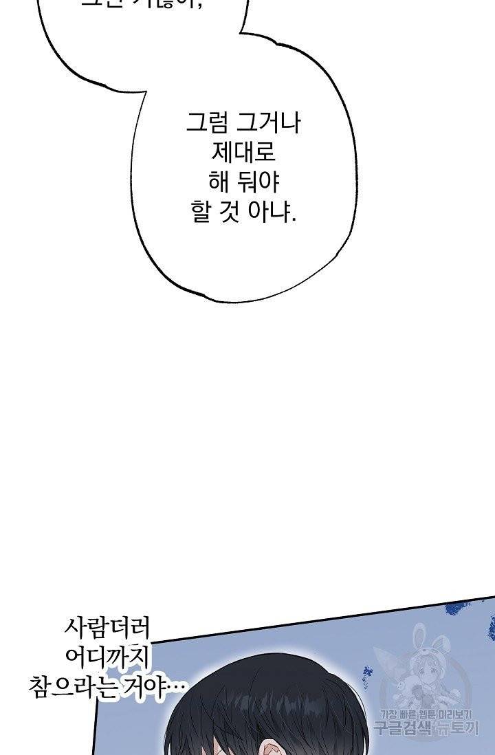 같은 공기 마시기 26화 65