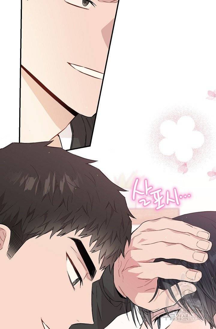 같은 공기 마시기 26화 70