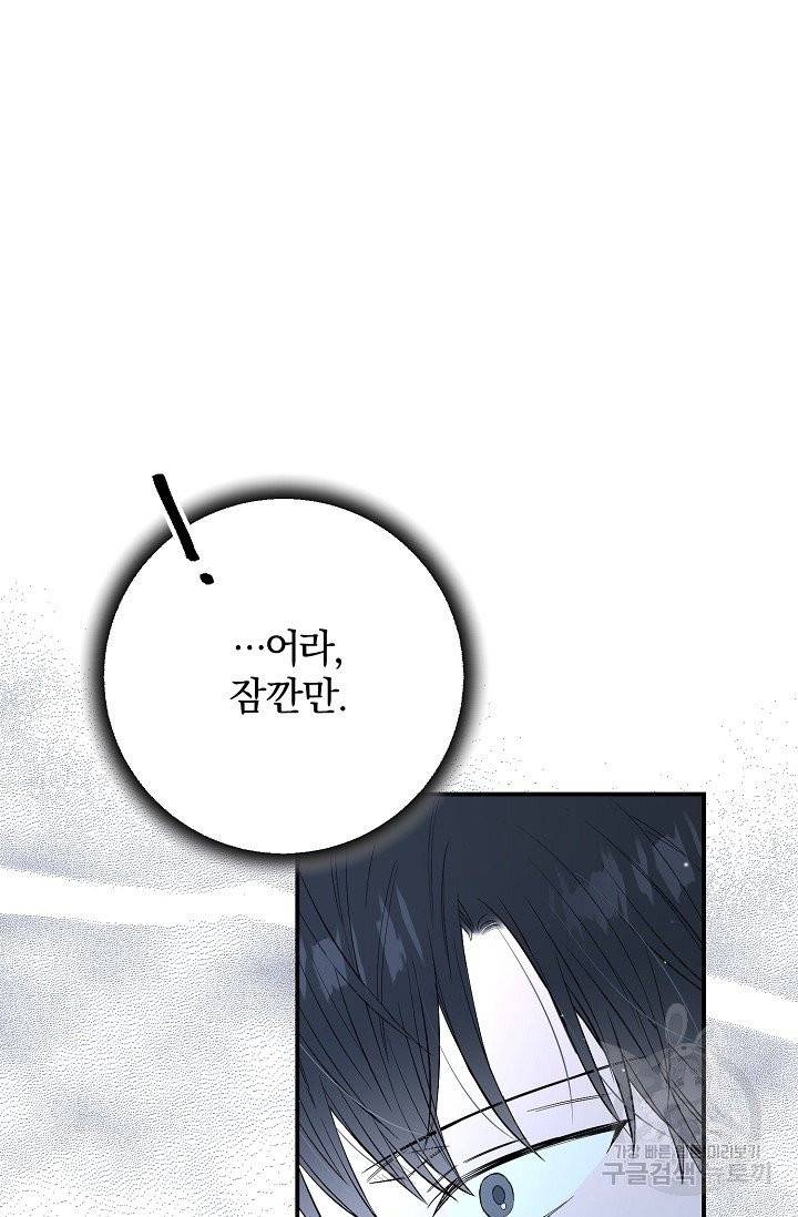 같은 공기 마시기 26화 80