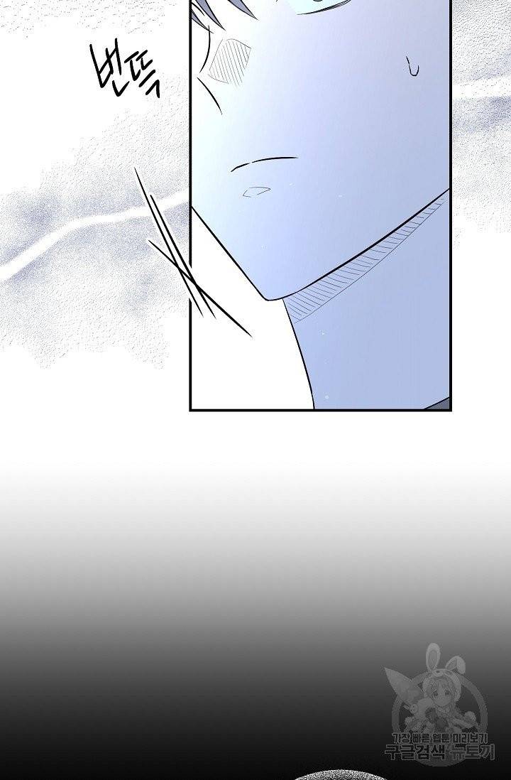 같은 공기 마시기 26화 81