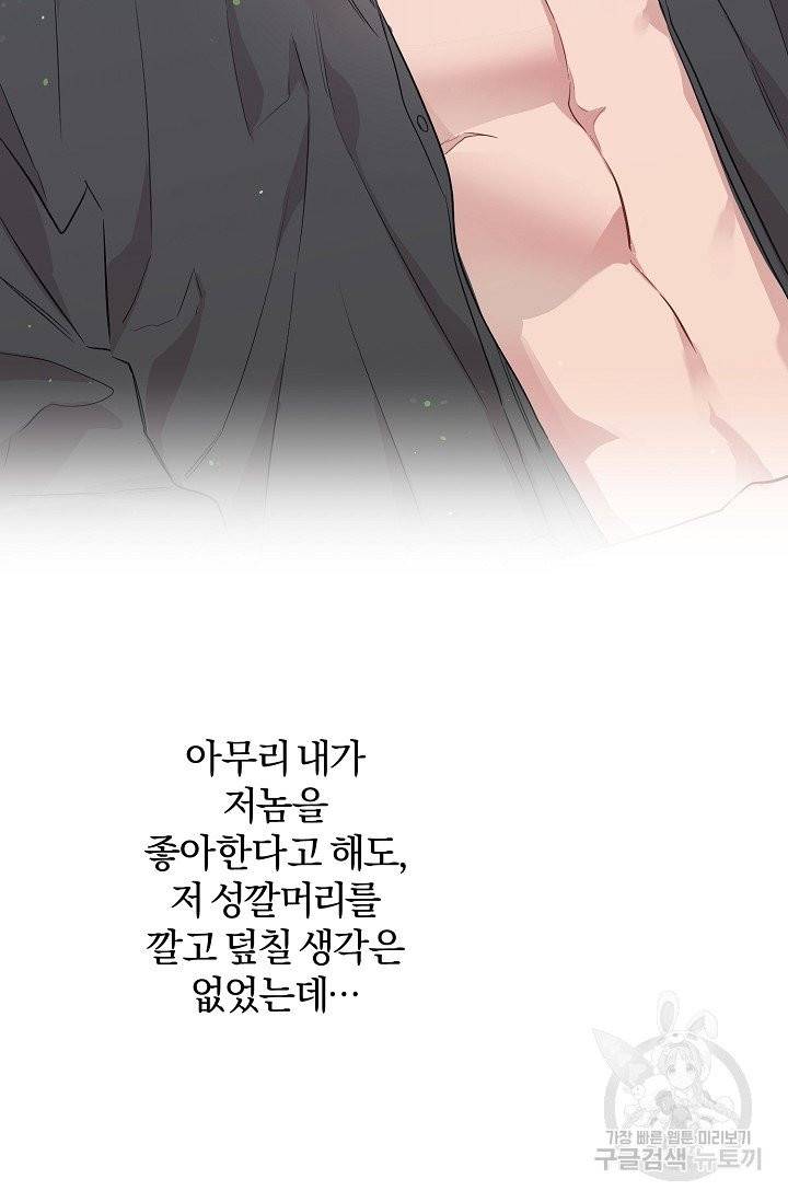 같은 공기 마시기 26화 88