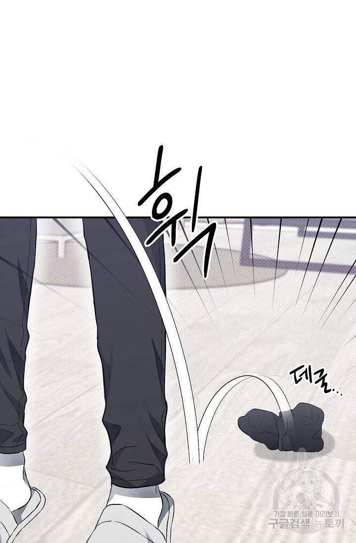 같은 공기 마시기 26화 89