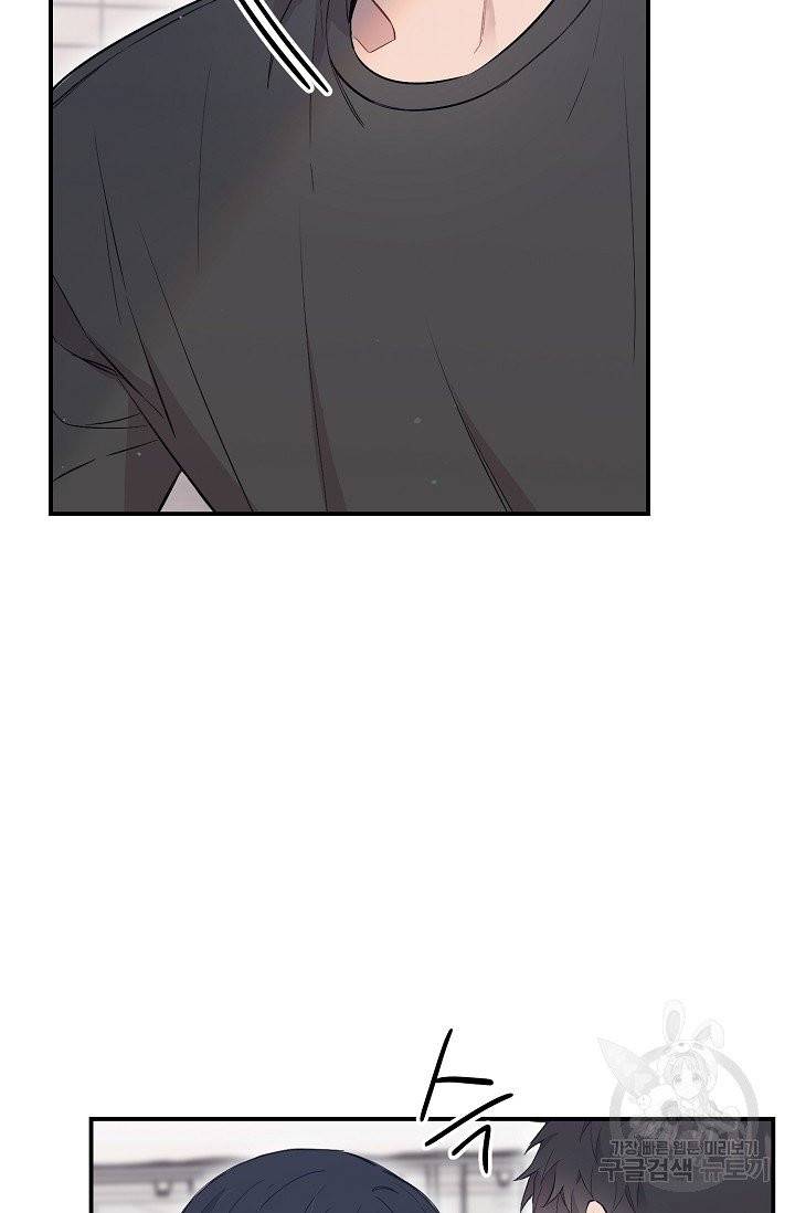 같은 공기 마시기 26화 93