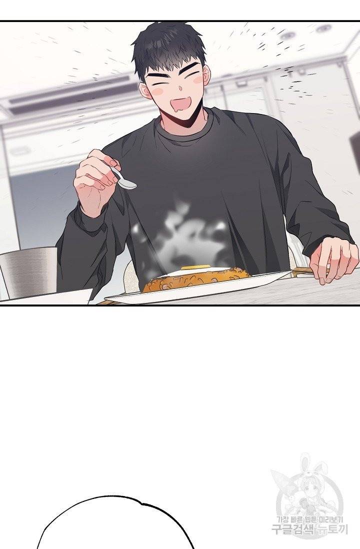 같은 공기 마시기 26화 100