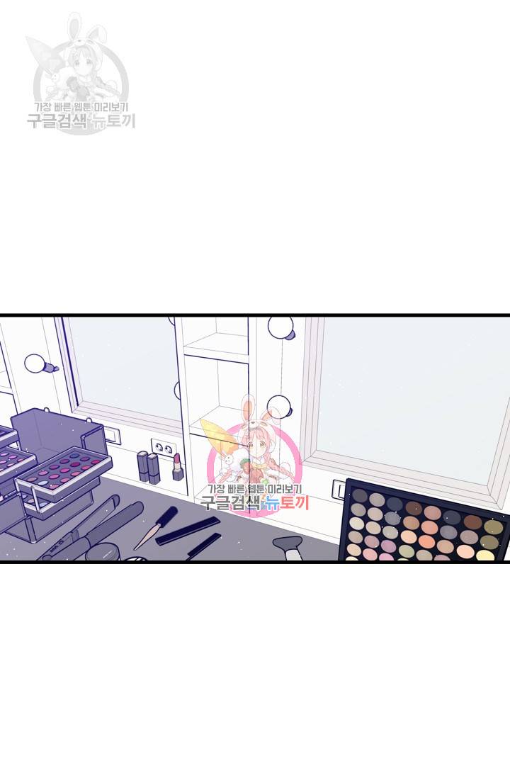 OFF STAGE (오프 스테이지) 24화 1