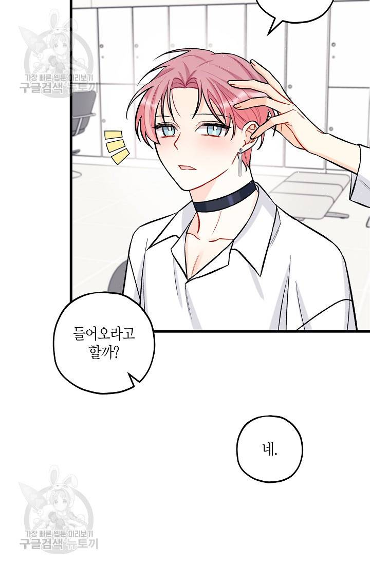 OFF STAGE (오프 스테이지) 24화 3