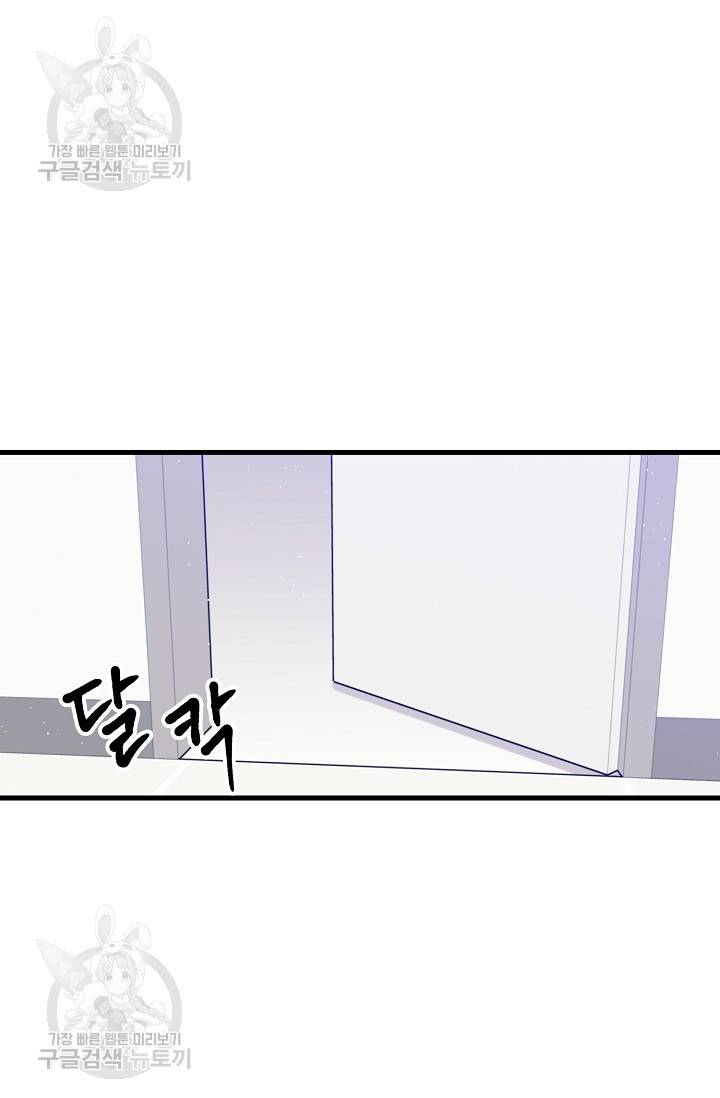 OFF STAGE (오프 스테이지) 24화 4