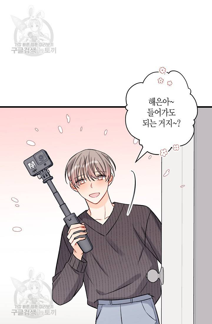 OFF STAGE (오프 스테이지) 24화 5