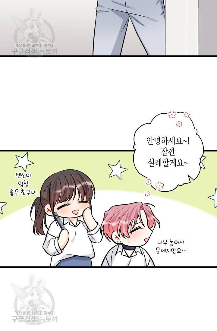 OFF STAGE (오프 스테이지) 24화 6