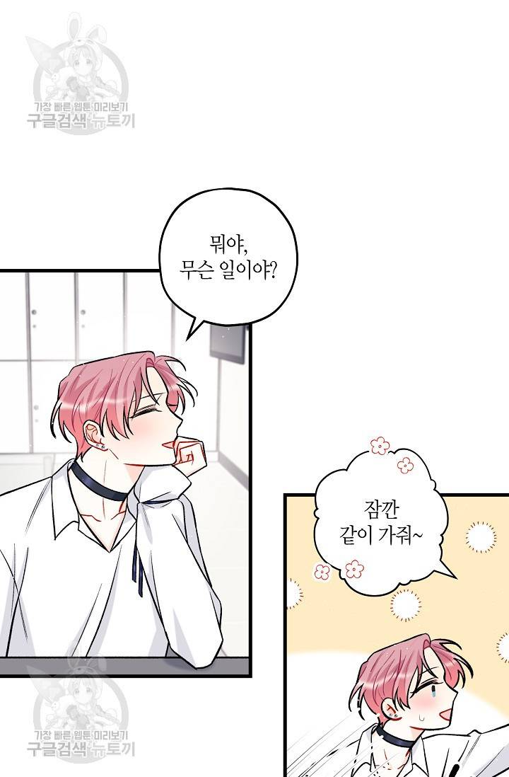 OFF STAGE (오프 스테이지) 24화 7
