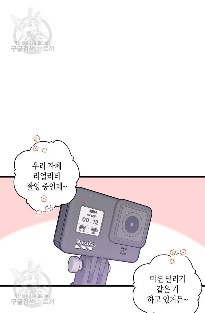 OFF STAGE (오프 스테이지) 24화 9
