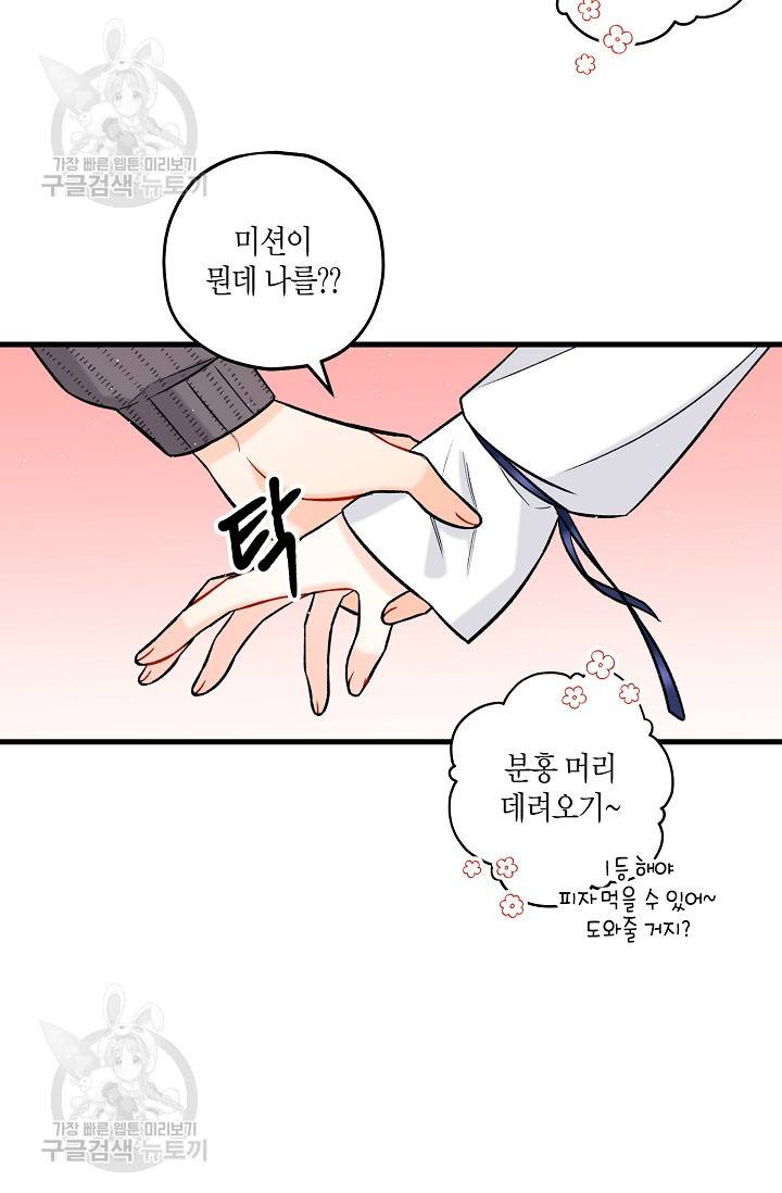 OFF STAGE (오프 스테이지) 24화 10