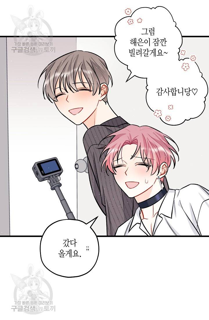 OFF STAGE (오프 스테이지) 24화 11
