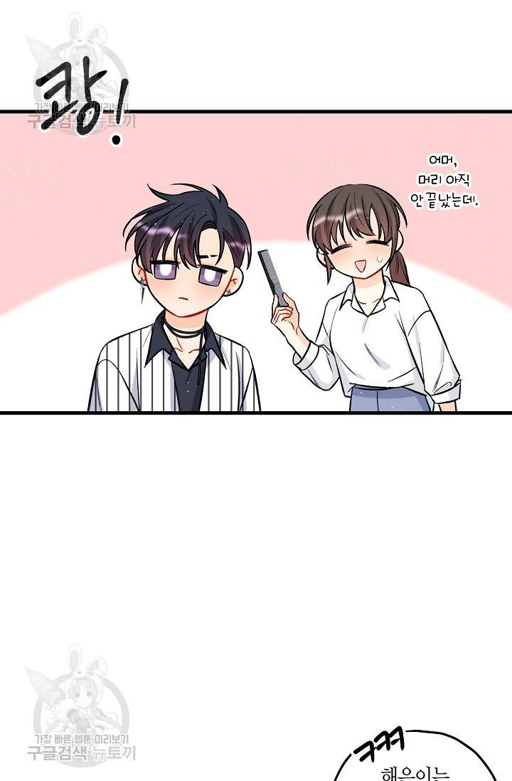 OFF STAGE (오프 스테이지) 24화 12