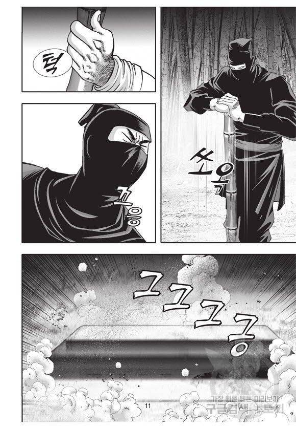 백가쟁패 41권 10