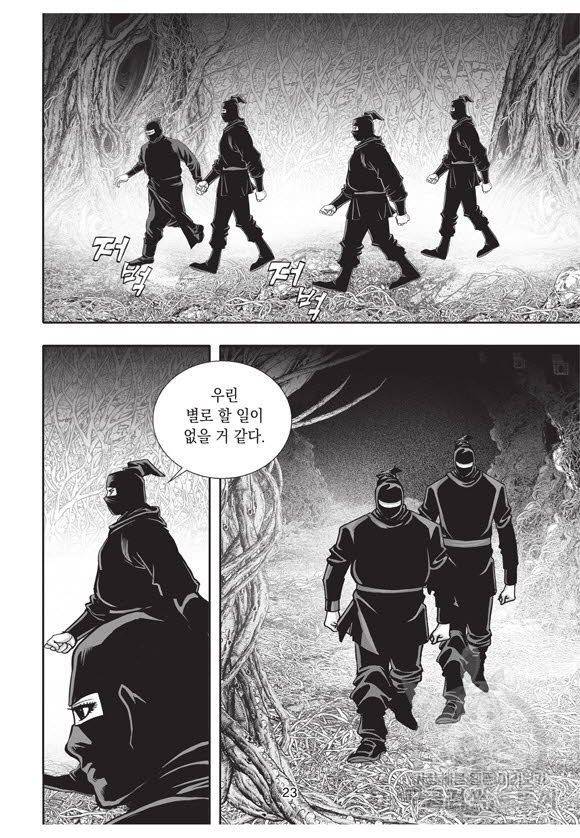 백가쟁패 41권 22