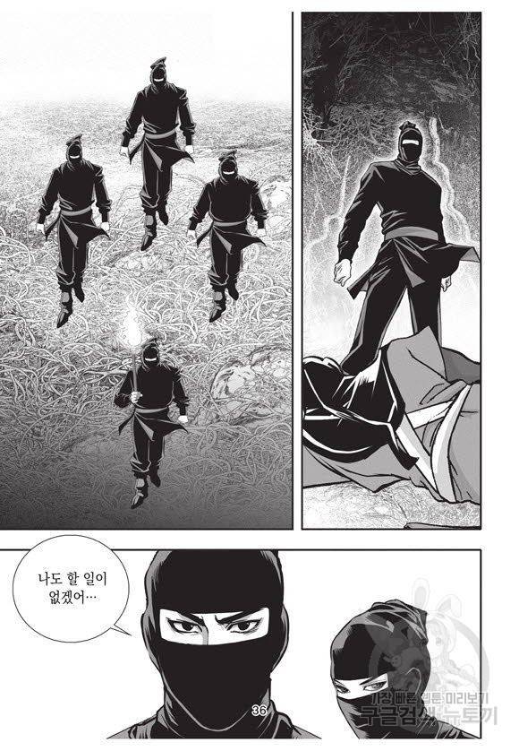백가쟁패 41권 35