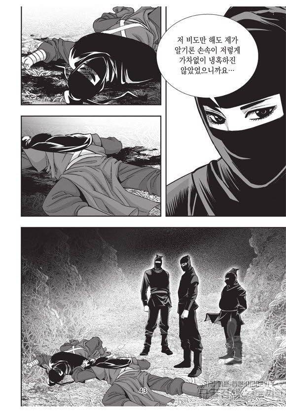 백가쟁패 41권 42