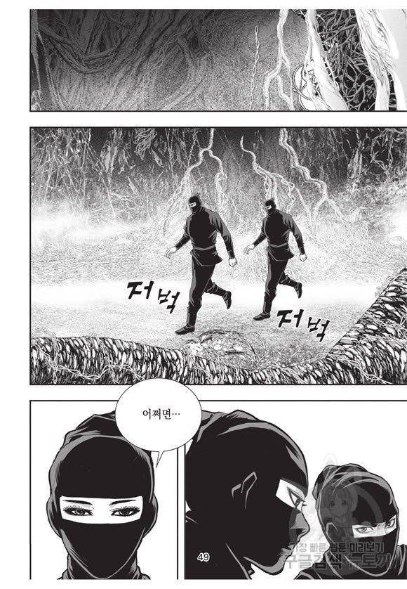 백가쟁패 41권 48