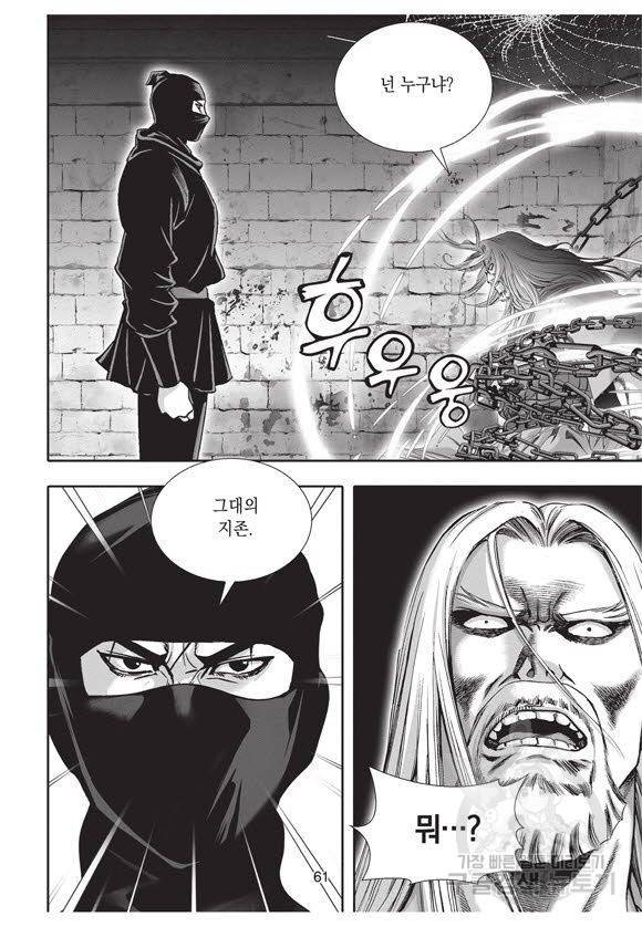 백가쟁패 41권 60