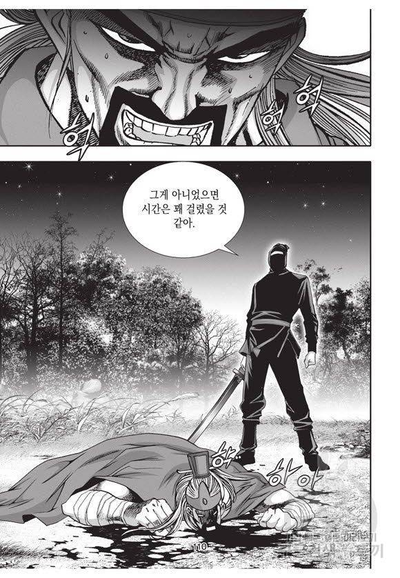 백가쟁패 41권 109