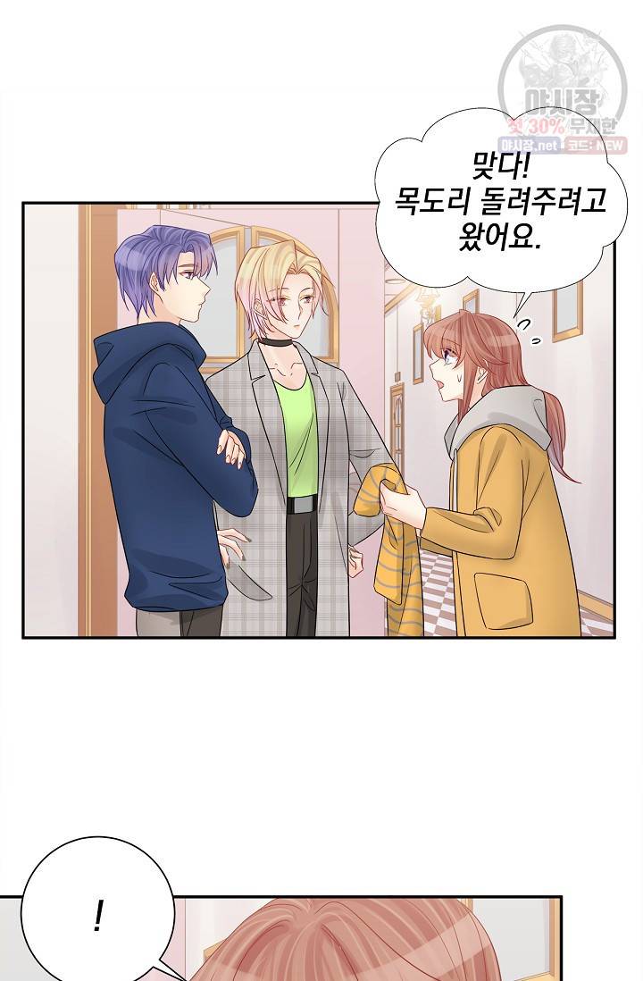환생하여 배우님 유혹하기 221화 2
